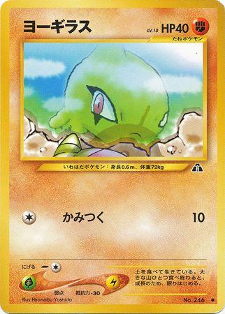 Larvitar